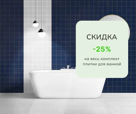 Скидка до 1 июля!